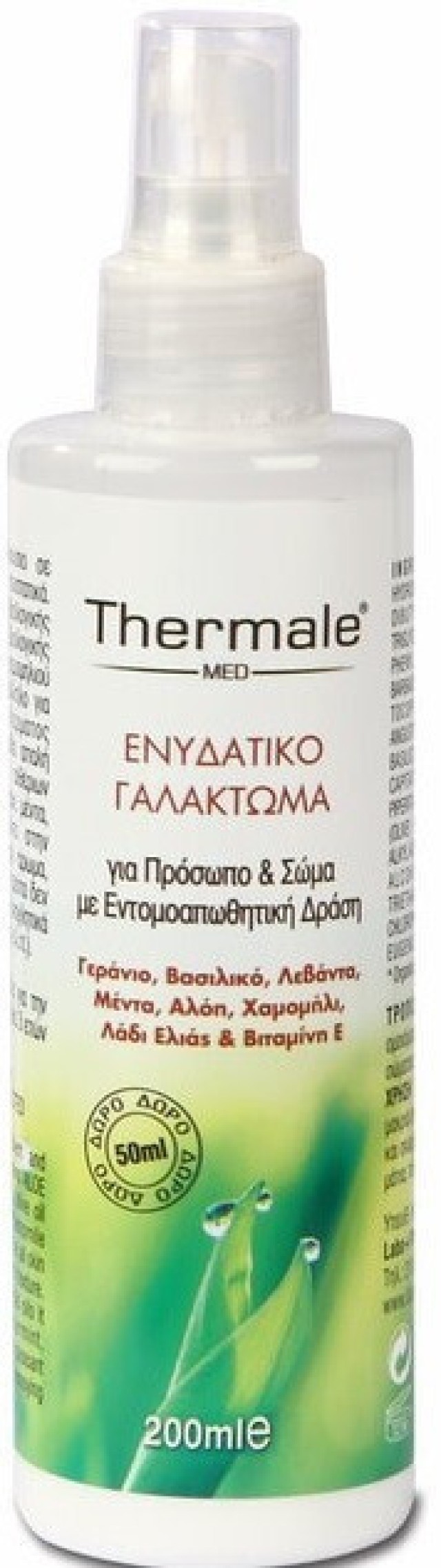 Thermale Med Ενυδατικό Εντομοαπωθητικό Γαλάκτωμα 200ml