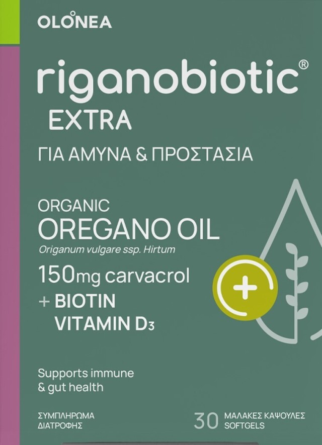 Olonea Riganobiotic Extra 30 μαλακές κάψουλες