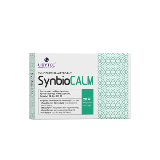 Libytec SynbioCalm για Μείωση της Κούρασης & της Κόπωσης 20 κάψουλες