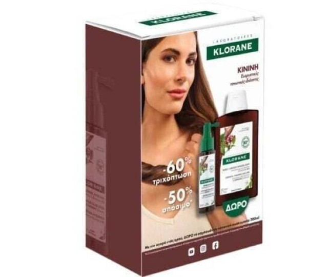 Klorane Set Quinine Strength Intense Fortifying Serum 100ml & ΔΩΡΟ Quinine Anti-Hair Loss Shampoo 200ml