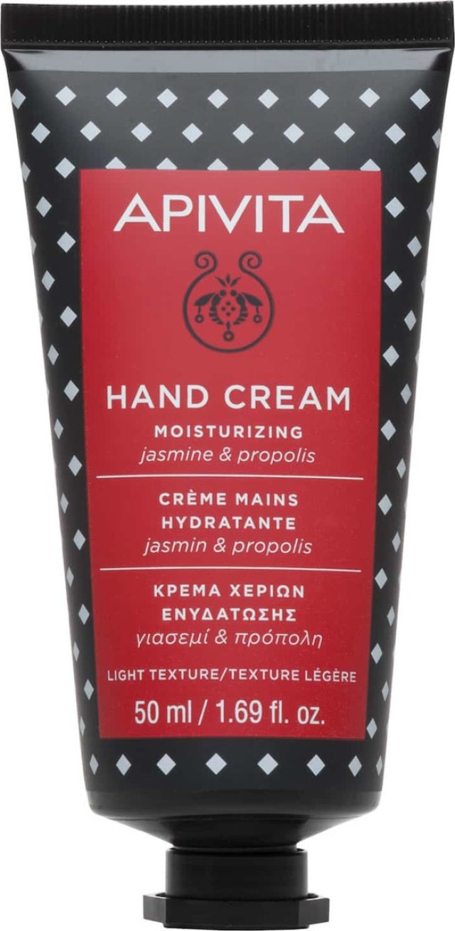 Apivita Hand Care Ενυδατική Κρέμα Χεριών Ελαφριάς Υφής με Γιασεμί & Πρόπολη 50ml