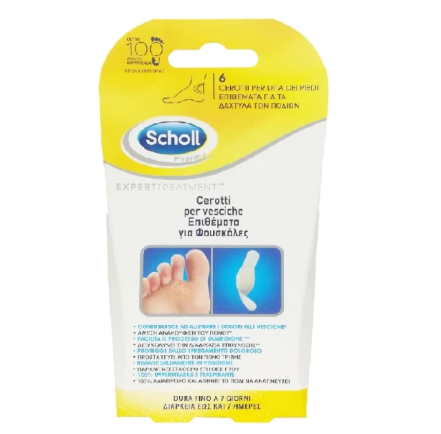 Scholl Expert Treatment Επιθέματα για Φουσκάλες στα Δάχτυλα των Ποδιών 6τμχ