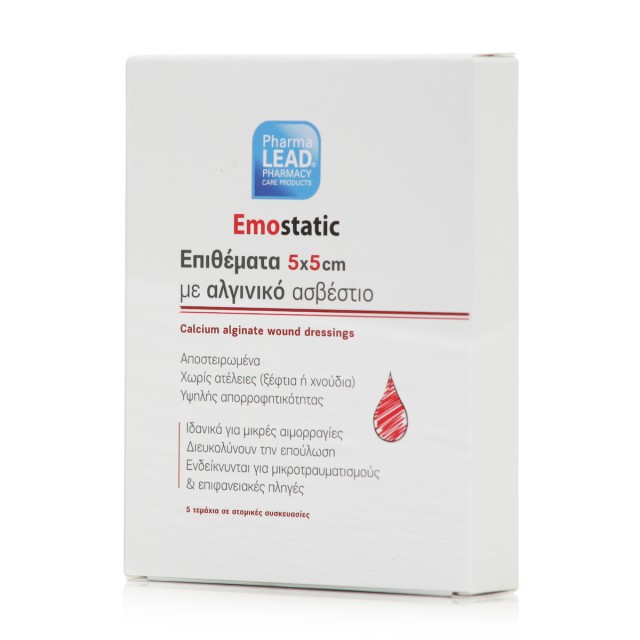 Pharmalead Emostatic Επιθέματα 5x5cm Με Αλγινικό Ασβέστιο 5τμχ