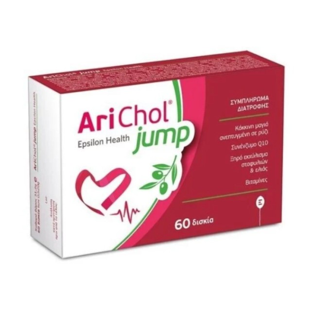 Epsilon Health PROMO Arichol Jump Συμπλήρωμα Διατροφής για την Φυσιολογική Λειτουργία της Καρδιάς 2x60 Δισκία -50% Έκπτωση στο 2ο Προϊόν