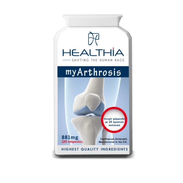 Healthia My Arthrosis 881mg Συμπλήρωμα Διατροφής για Υγιείς Αρθρώσεις 120 κάψουλες