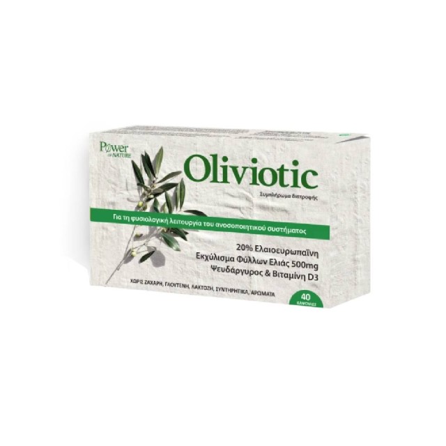 Power Of Nature Oliviotic για την Φυσιολογική Λειτουργία του Ανοσοποιητικού Συστήματος 40 Κάψουλες