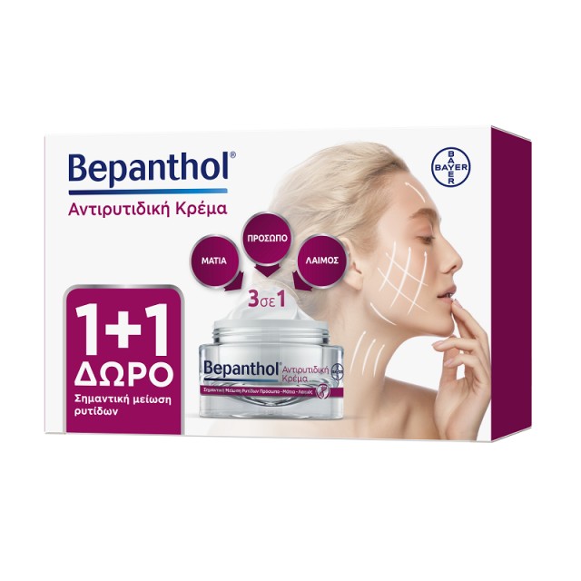 Bepanthol Promo Pack Αντιρυτιδική Κρέμα Πρόσωπο-Μάτια-Λαιμός 2x50ml  1+1 ΔΩΡΟ