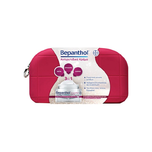 Bepanthol Promo Anti Wrinkle Cream 50ml & Δώρο Νεσεσέρ 1 Τεμάχιο