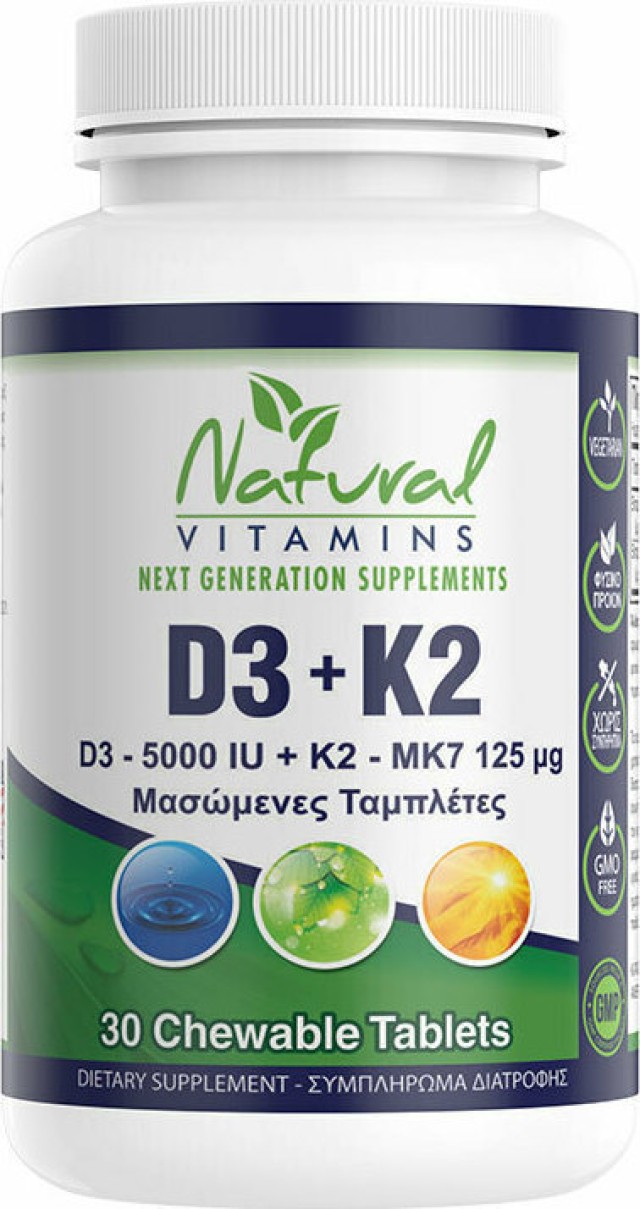 Natural Vitamins D3 K2 βιταμίνη - D3 (5000IU) + K2 (125μg) 30 μασώμενες ταμπλέτες