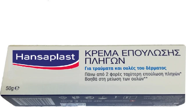 Hansaplast Κρέμα Επούλωσης Πληγών 50gr