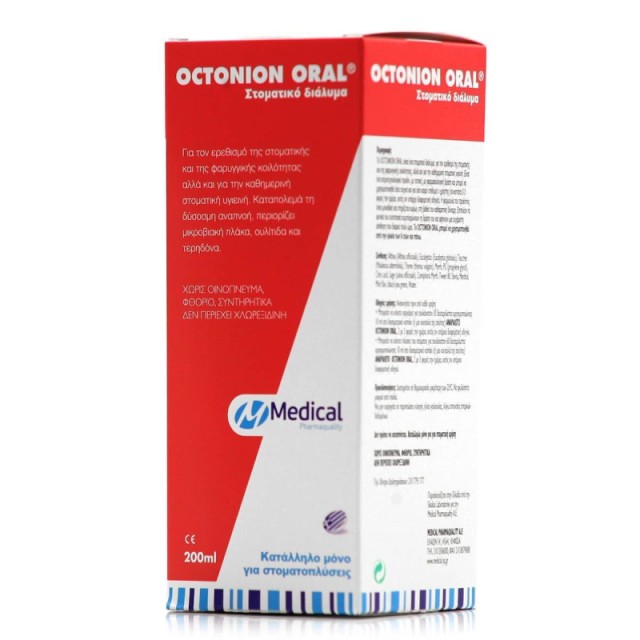 Medical Octonion Oral Στοματικό Διάλυμα 200ml