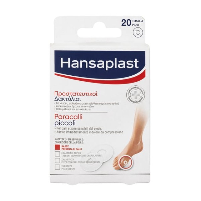 Hansaplast Pressure Protection Rings Μικροί Στρογγυλοί Προστατευτικοί Δακτύλιοι 20 Τεμάχια