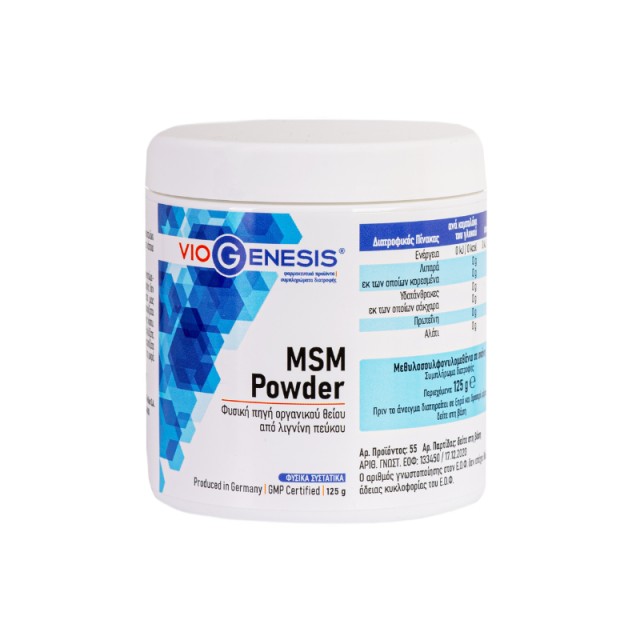 Viogenesis MSM σε Μόρφη Σκόνης, 125 gr