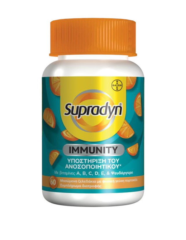 Supradyn Immunity Gummies 60 μασώμενα ζελεδάκια