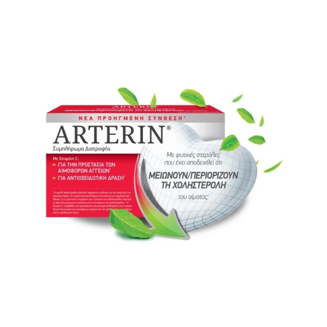 Arterin® Συμπλήρωμα Διατροφής για τη Διατήρηση των Φυσιολογικών Επιπέδων Χοληστερόλης, 30caps