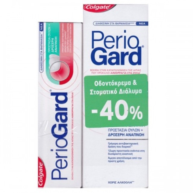 Colgate Promo PerioGard Οδοντόκρεμα για Προστασία των Ούλων & Δροσερή Αναπνοή 75ml & Στοματικό Διάλυμα 400ml