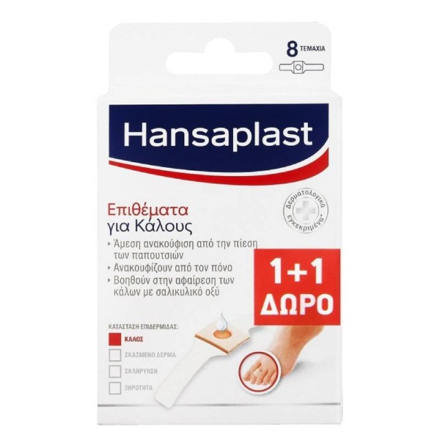 Hansaplast Promo Επιθέματα για Κάλους 2x8τμχ (1+1 Δώρο)