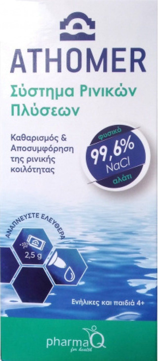 Pharma Q Athomer Nasal Wash System Σύστημα Ρινικών Πλύσεων με 1 Φιάλη, 250ml & Φακελάκια 2.5gr x 10τεμ