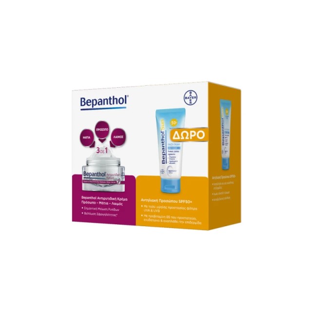 Bepanthol Promo Pack Αντιρυτιδική Κρέμα Πρόσωπο-Μάτια-Λαιμός 50ml & ΔΩΡΟ Αντηλιακή Προσώπου SPF 50+ 50ml