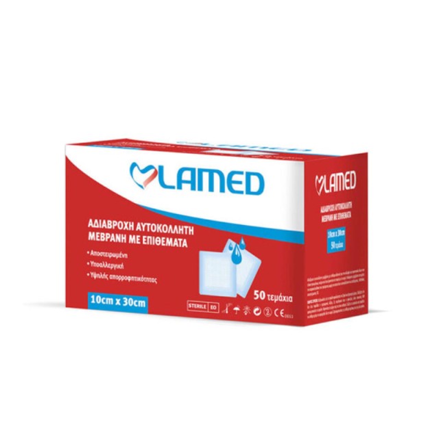 Lamed Αδιάβροχα Αυτοκόλλητα Επιθέματα 10cm x 30cm 50τμχ