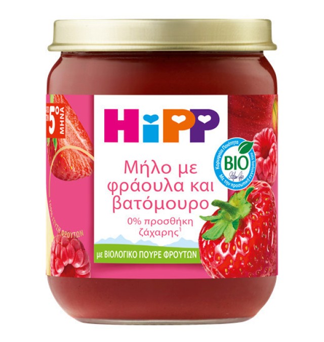 HiPP Βρεφική Φρουτόκρεμα Μήλο με Φράουλα & Βατόμουρο, από τον 5ο Μήνα 160gr