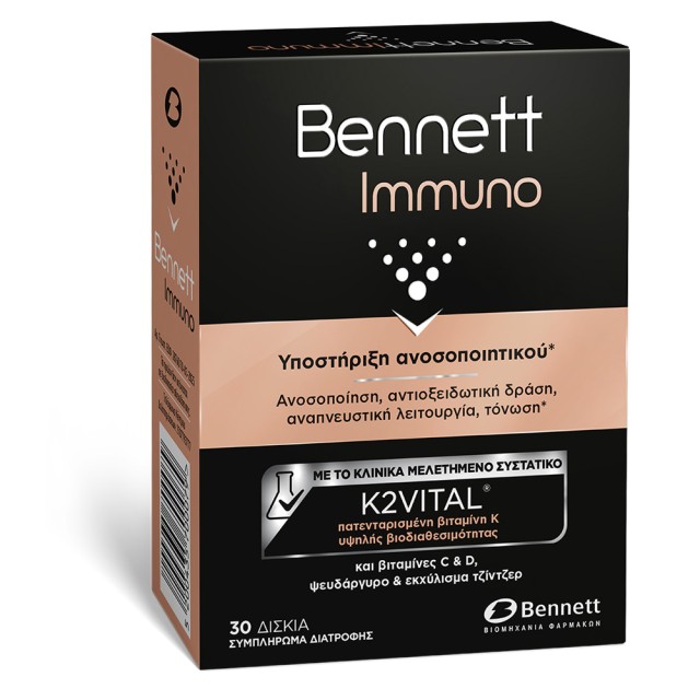Bennett Immuno Συμπλήρωμα Διατροφής για την Υποστήριξη του Ανοσοποιητικού 30 δισκία