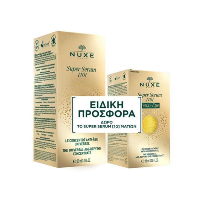 Nuxe Promo Super Serum [10] Ισχυρός Αντιγηραντικός Ορός Προσώπου, 30ml & Δώρο Ισχυρός Αντιγηραντικός Ορός Ματιών, 15ml