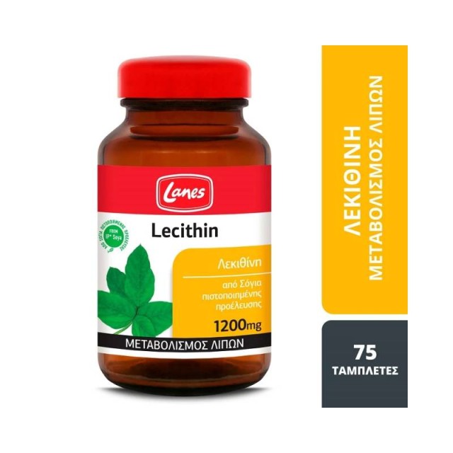 Lanes Lecithin 1200mg Λεκιθίνη 75 ταμπλέτες