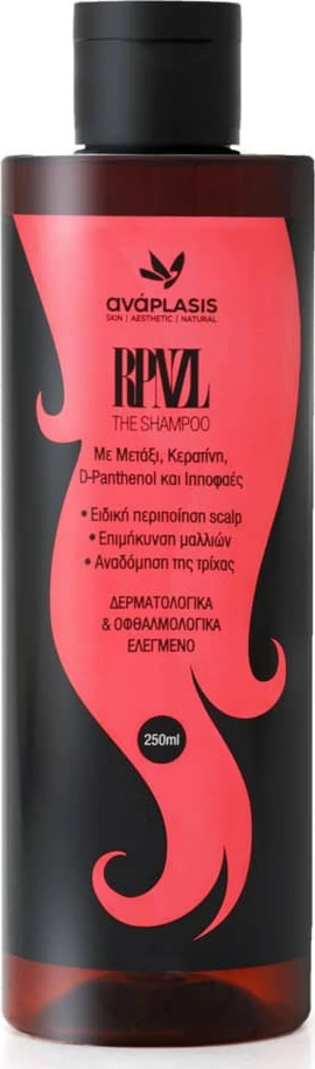 Anaplasis RPNZL The Shampoo Σαμπουάν για την Αναδόμηση της Τρίχας & την Επιμήκυνση των Μαλλιών 250ml