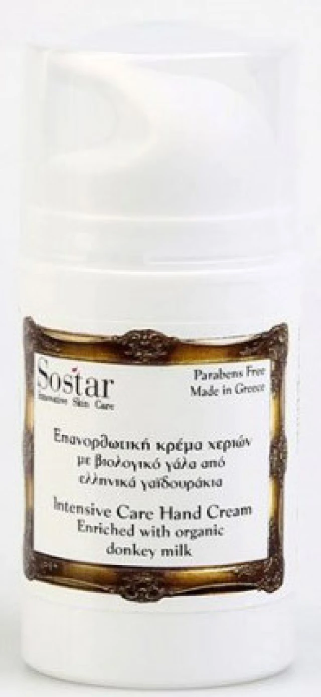 Sostar Επανορθωτική Κρέμα Χεριών Με Γάλα Γαϊδούρας 75ml