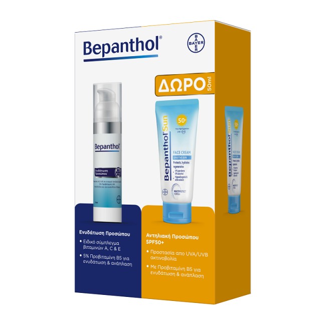 Bepanthol Promo Pack Ενυδατική Κρέμα Προσώπου 75ml + ΔΩΡΟ Bepanthol Sun Αντηλιακή Κρέμα Προσώπου SPF50+ 50ml