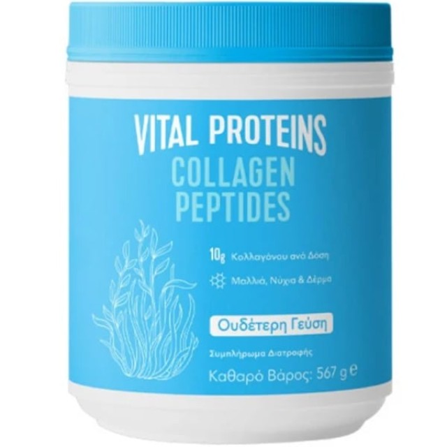 Vital Proteins Collagen Peptides Συμπλήρωμα Διατροφής Πεπτιδίων Κολλαγόνου 567g