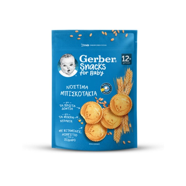 Gerber Snacks for Baby Νόστιμα Μπισκοτάκια 12m+, 180g