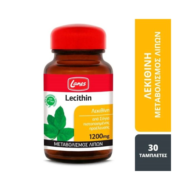 Lanes Lecithin 1200mg Λεκιθίνη 30 ταμπλέτες