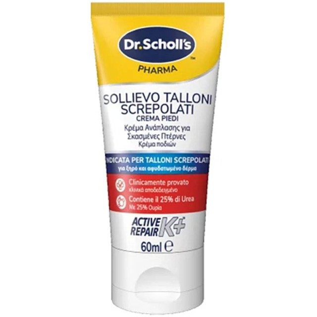 Dr. Scholls Active Repair K+ Κρέμα Ανάπλασης για Σκασμένες Πτέρνες K+ 60ml