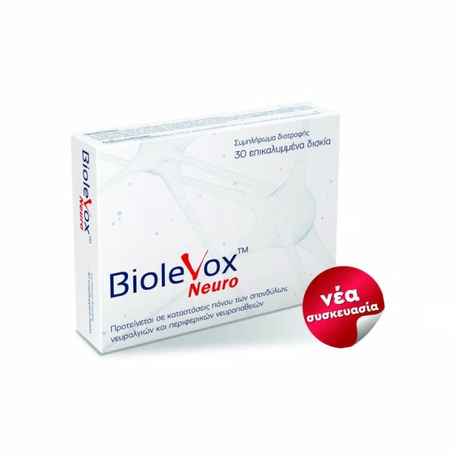 Uplab Pharmaceuticals Biolevox Neuro 30 δισκία