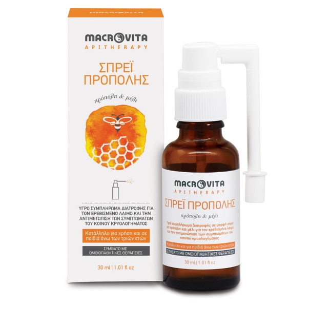 Macrovita Spray Πρόπολης για τον Ερεθισμένο Λαιμό 30ml