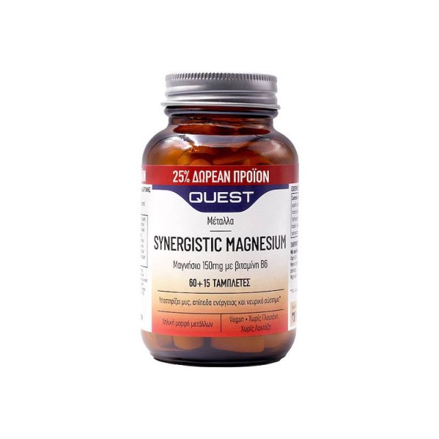 Quest Synergistic Magnesium 150mg With Vitamin B6 60+15 tabs (25% Δωρεάν Προϊόν)