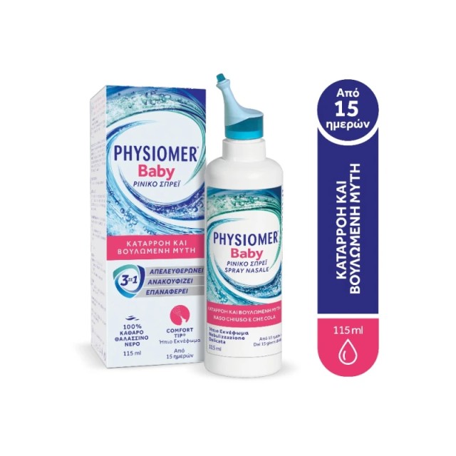 Physiomer Baby Ρινικό Σπρέι για Καταρροή και Βουλωμένη Μύτη 115ml