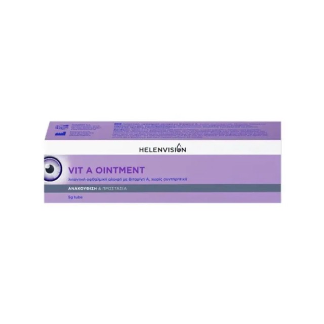 Helenvision Vit A Ointment 5g