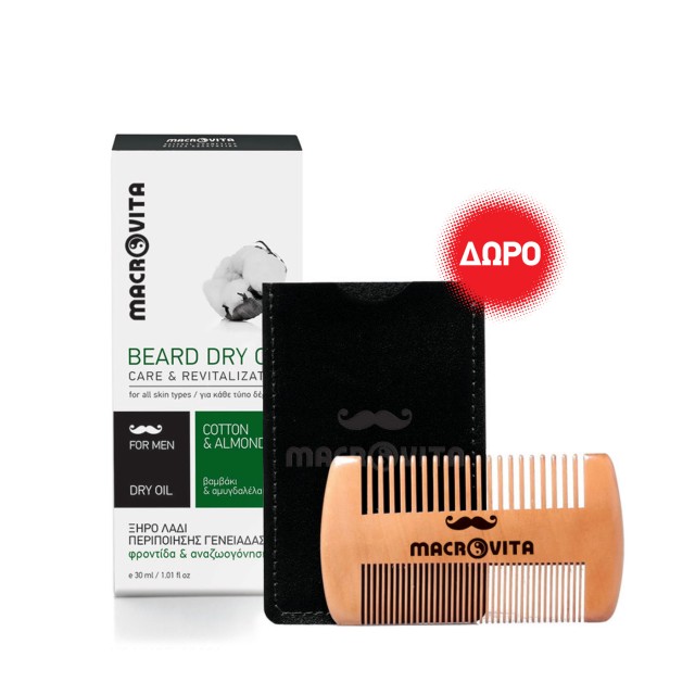 Macrovita For Men Ξηρό Λάδι Περιποίησης Γενειάδας και Δώρο Ξύλινο Χτενάκι για Γένια