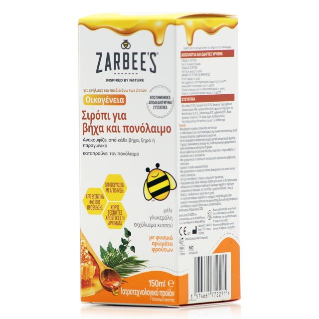 Zarbees Family Σιρόπι για Πονόλαιμο & Βήχα 2+ ετών 150ml