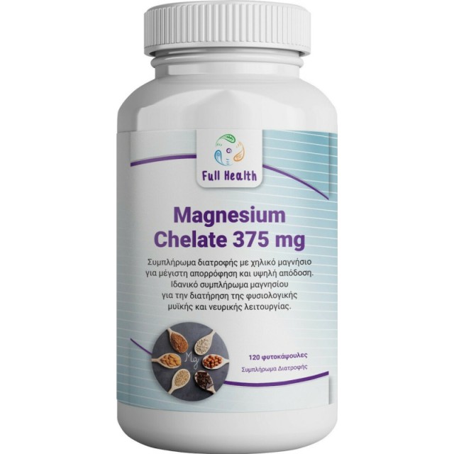 Full Health Magnesium Chelated 375mg 120 φυτικές κάψουλες