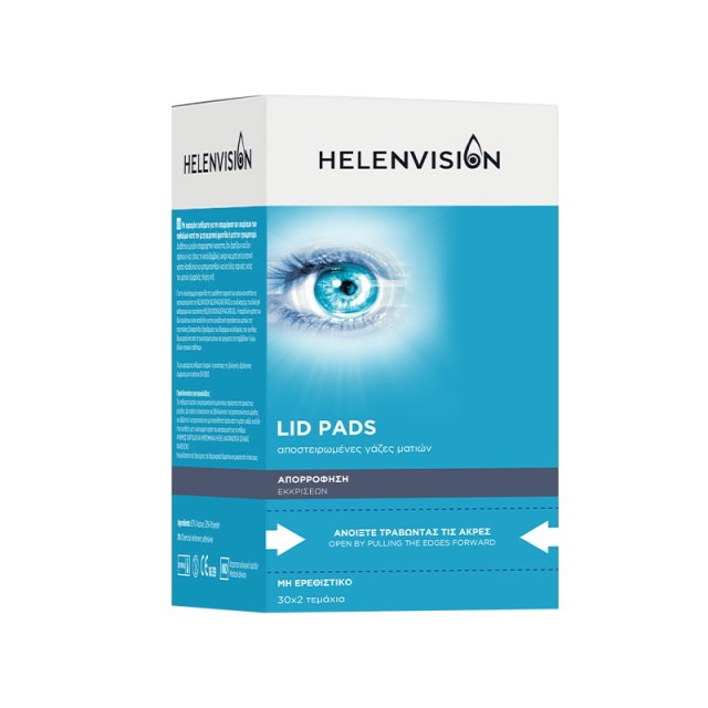Helenvision Lid Pads Αποστειρωμένες Γάζες Ματιών για την Απορρόφηση των Εκκρίσεων, 30x2τεμ